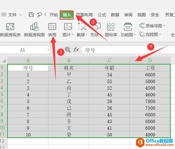 <b>如何在Excel表格中快速筛选出想要的数据</b>