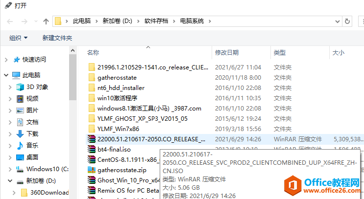 <b>U盘安装Windows 11系统教程</b>