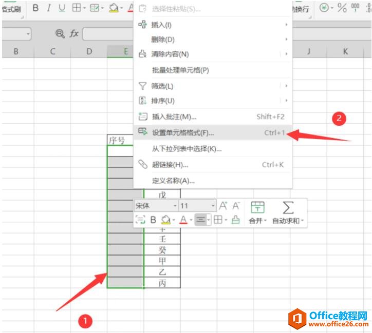 <b>Excel中如何快速批量输入带括号的序号</b>