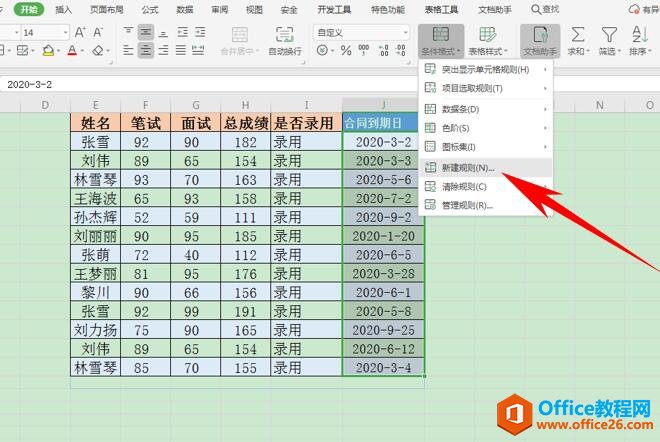 <b>excel 怎么制作合同到期自动提醒表</b>