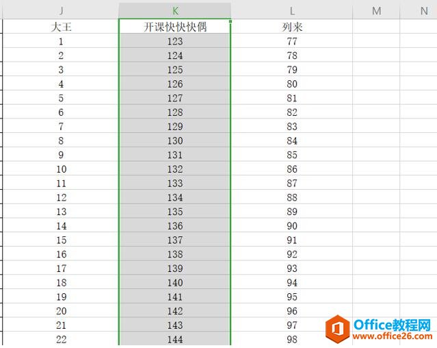 <b>WPS Excel表格怎么整体移动一列</b>