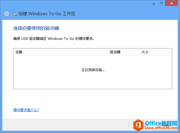 <b>U盘制作Windows To Go后不显示盘符的原因及解决方法</b>