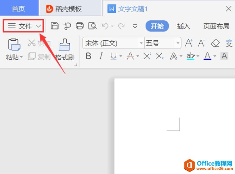 <b>WPS Excel的备份文件在哪</b>