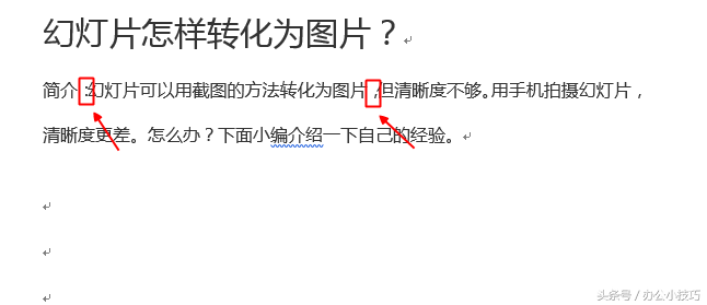 <b>word标点符号与文字过于紧密，是怎么回事？</b>