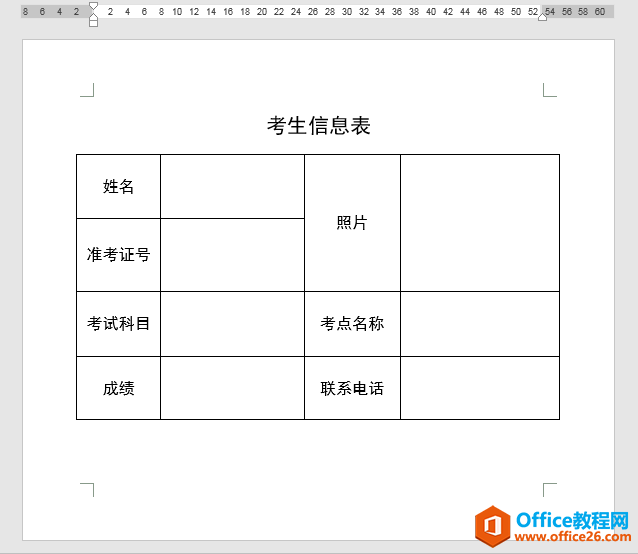 <b>word 如何利用邮件合并功能快速批量插入不同人员的照片</b>