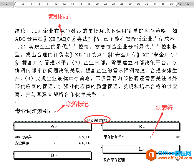 <b>如何快速清除word文档中的格式标记使页面更清爽？</b>