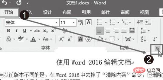 <b>word如何设置段落左缩进</b>