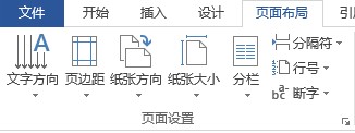 <b>word排版中的实用技巧</b>