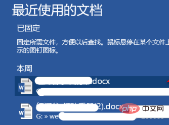 <b>word中退格操作会删除文字</b>