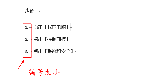 <b>word编号与文本的字号要一样</b>