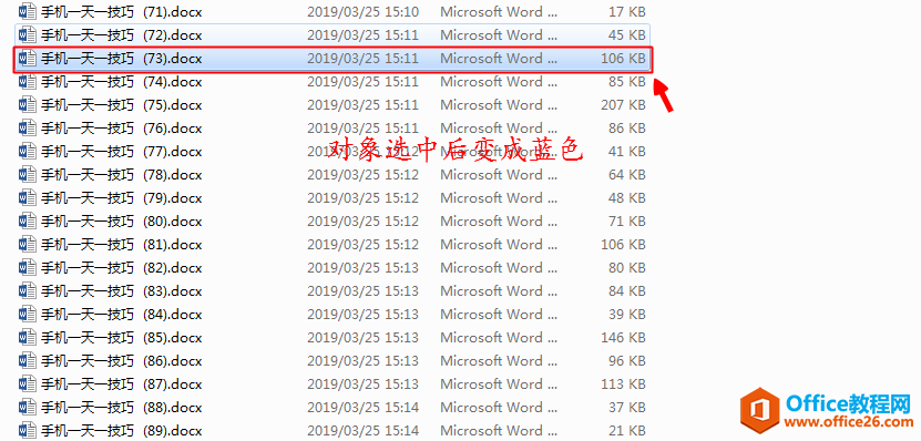 <b>windows操作系统中，不同情况下用鼠标选中对象后，颜色不一样</b>