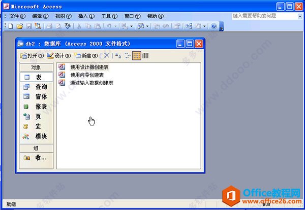 <b>关系数据库管理系统 access2003完整版 sp3官方免费版 免费下载</b>