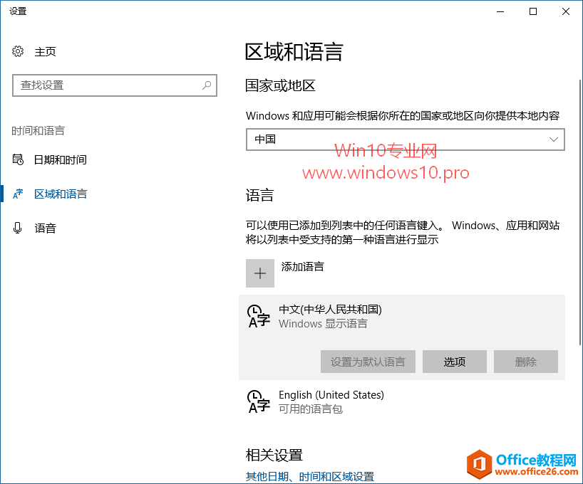 Win10下访问多语言网站总是显示英文等外语的解决方法