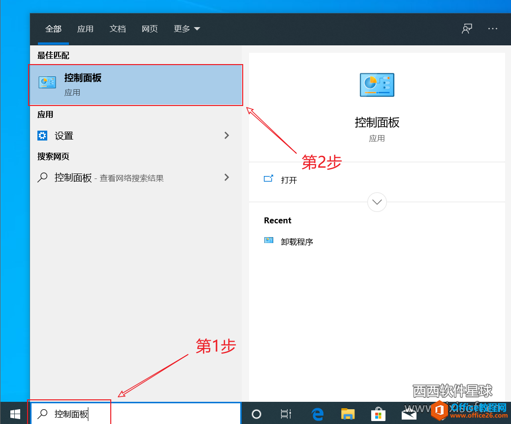 <b>win10系统卸载office没卸干净怎么办? win10系统卸载office2019/office2013/office2010</b>