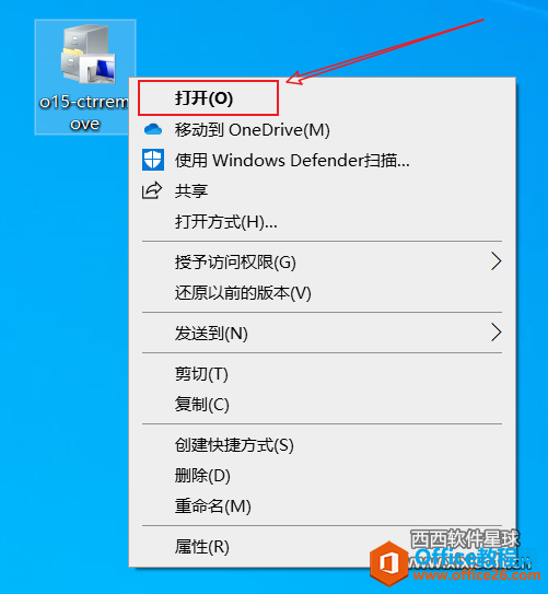 <b>win10卸载office2019/office365/office2016的步骤,office官方卸载工具怎么用?</b>