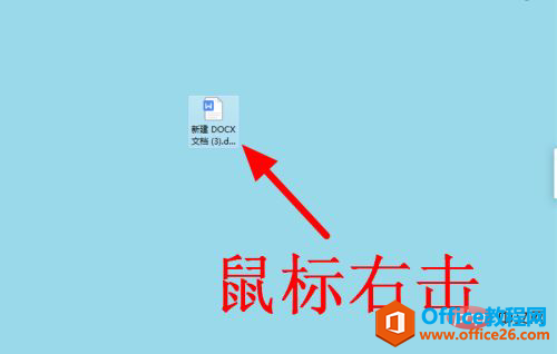 <b>如何把电脑默认wps变成office</b>