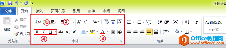 <b>全国计算机等级考试二级MS Office考前知识点排查Word字处理部分</b>