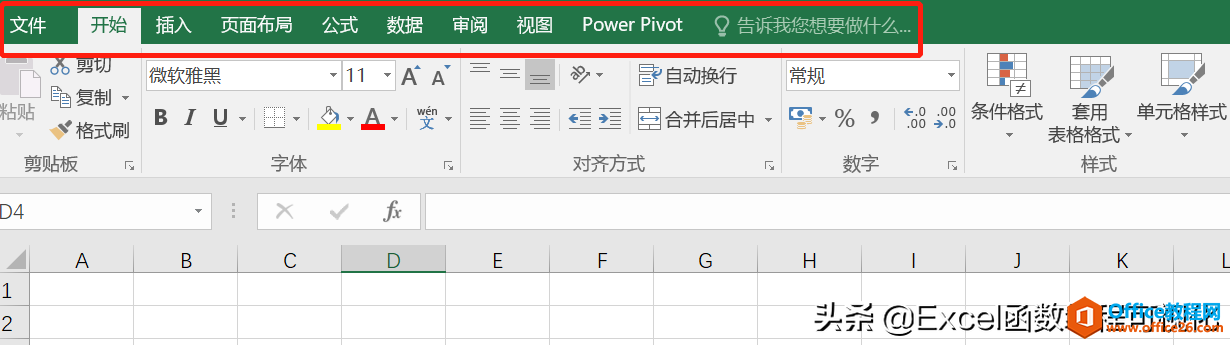 <b>Excel表格没有“开发工具”菜单栏？</b>