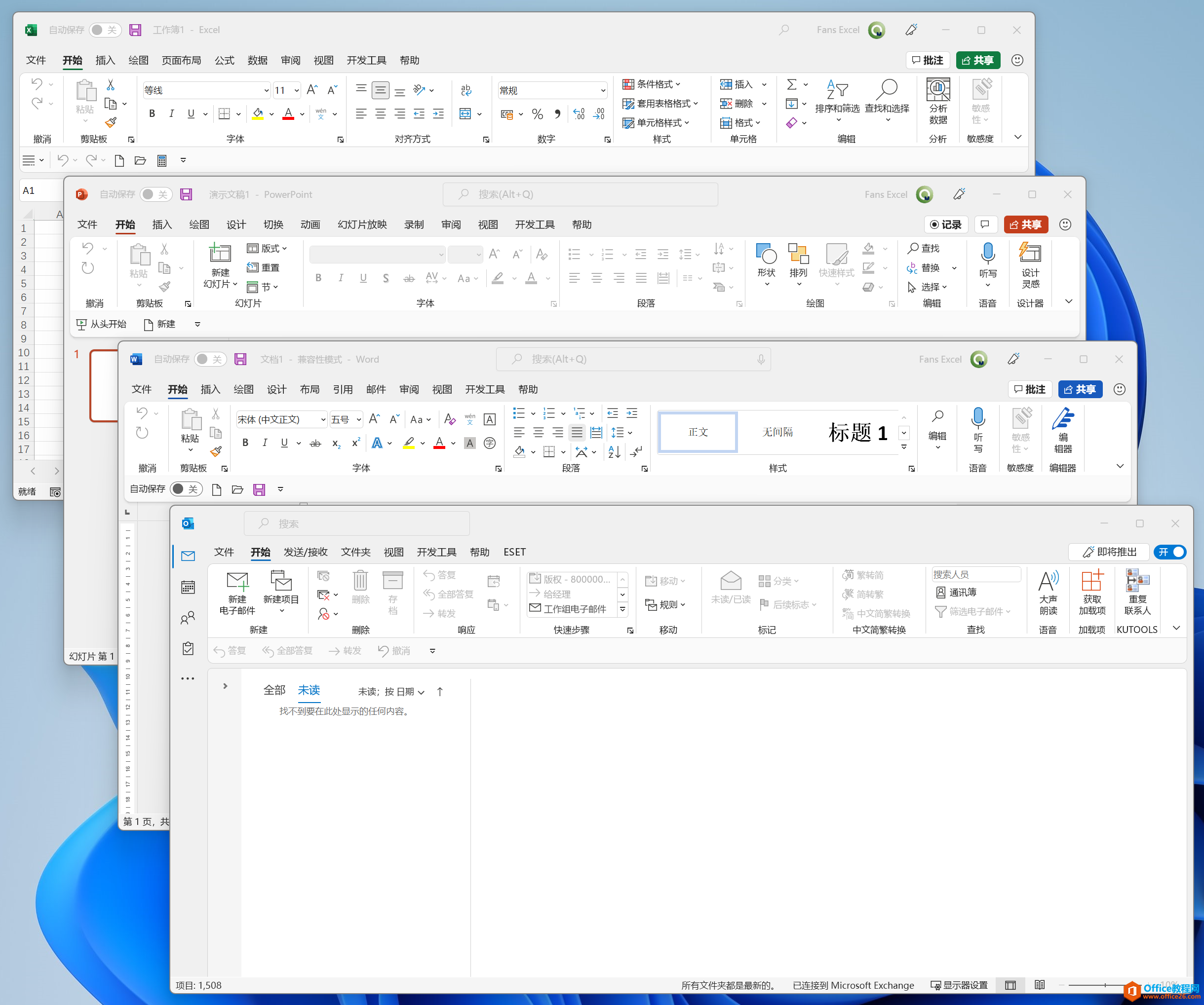 <b>Office 2021 Word、Excel、PowerPoint、OneNote、Outlook 新界面</b>