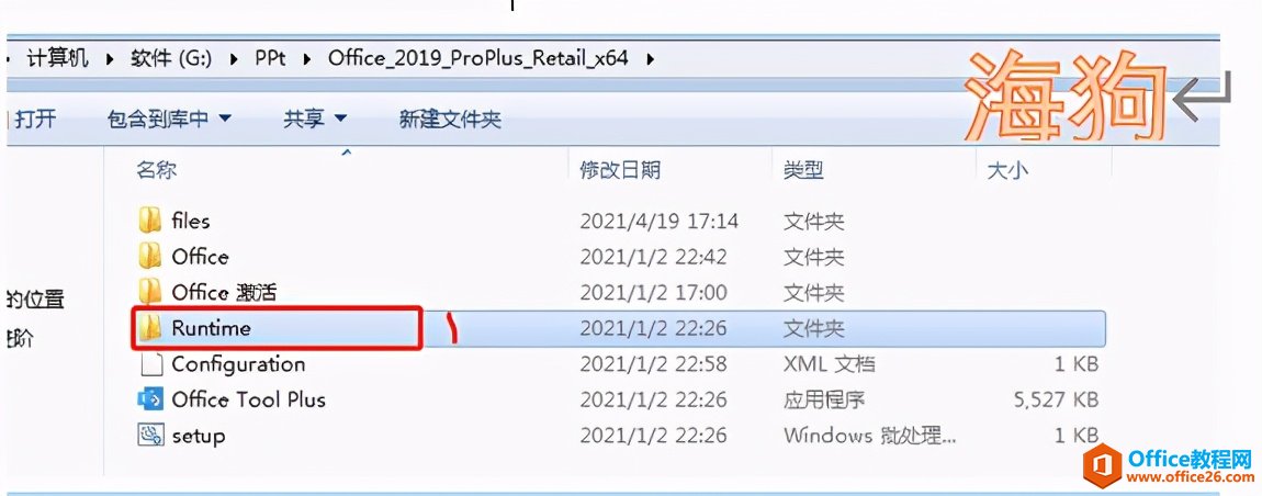 <b>Office2019、Office365/2016不能在Win7、10中一键安装、激活教程</b>