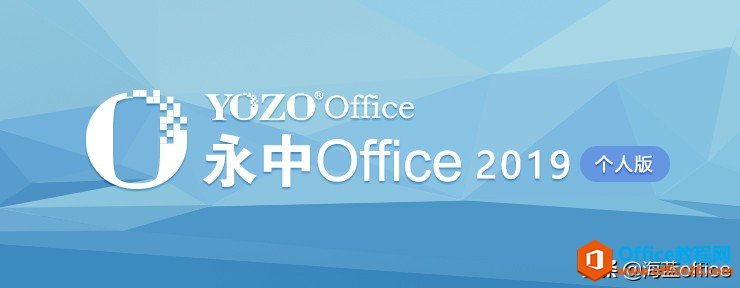 <b>不习惯Office？还有这些好用的办公软件</b>