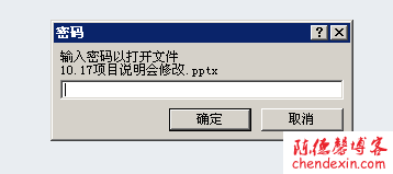 <b>怎么删除Word、Excel、PPT文档的写入/编辑/修改密码</b>