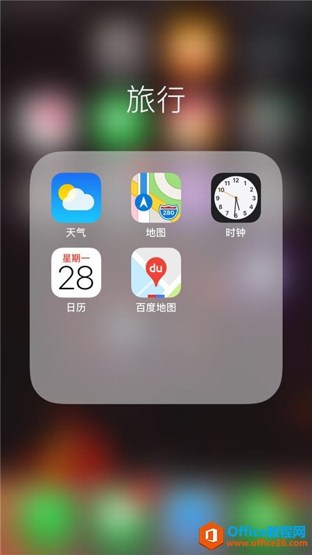 <b>苹果手机iphone如何设置天气</b>