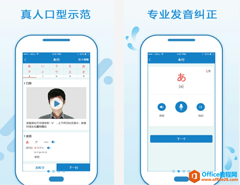 <b>六款日语学习的手机APP，知乎30000人推荐</b>