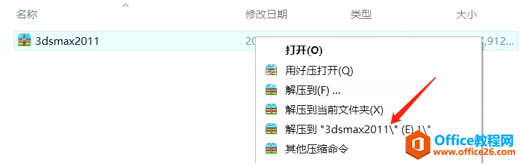 <b>3dsmax2011中文软件安装包下载地址及安装教程</b>