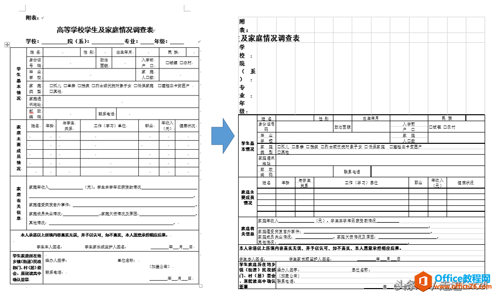 <b>Word表格转Excel格式大变样？学会这一招，轻松搞定</b>