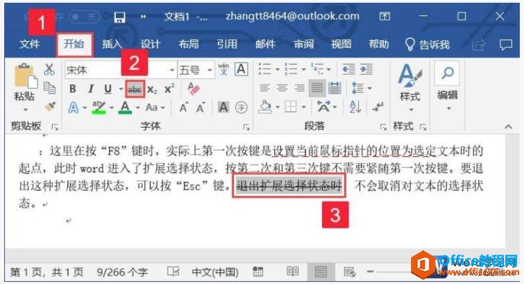 <b>word 2019文档中设置文字删除线的操作方法图解教程</b>