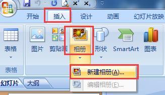 <b>PPT 如何批量导入导出图片 PPT批量导入导出图片实现教程</b>