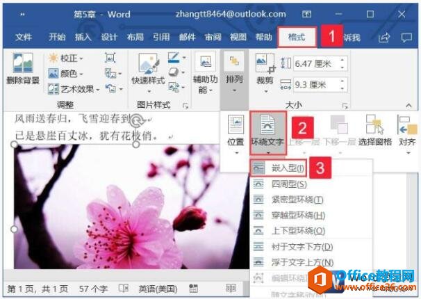 <b>word2019中图片版式环绕文字的功能</b>