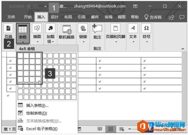 <b>3种在word2019文档中制作专业表格的操作技巧</b>