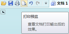 <b>WPS文字如何预览要打印的文档</b>