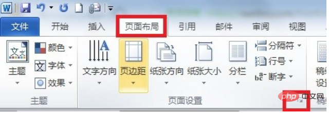 <b>word页面设置16开怎么设置</b>