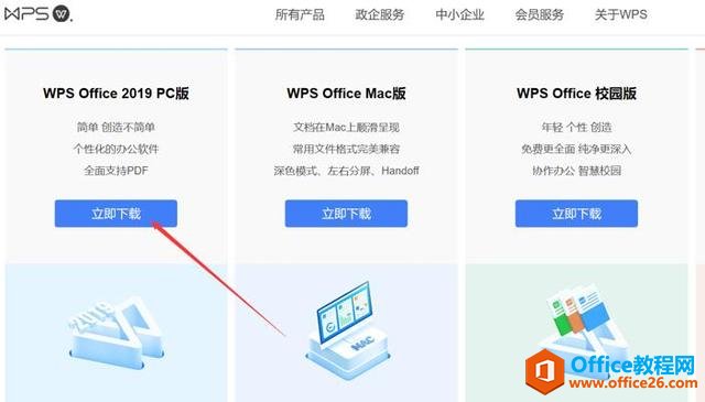 <b>WPS PPT 打不开怎么办</b>