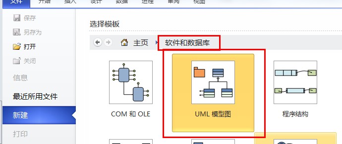 <b>Visio 技巧总结</b>