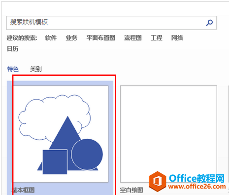 <b>Visio 设计一个乌龟图的详细操作流程</b>