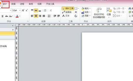 <b>Visio 设置背景图案颜色以及色调的具体操作图解教程</b>