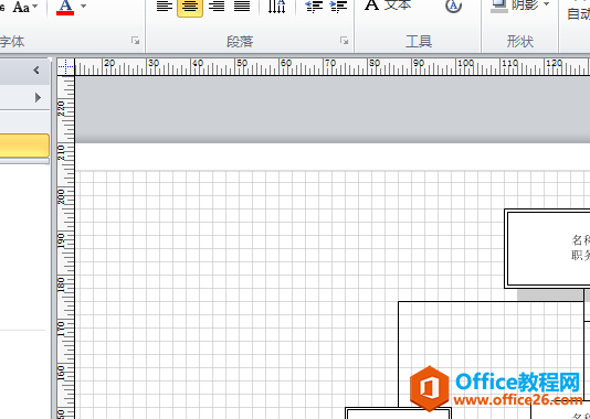 <b>Visio 中删除个人信息的具体步骤图解教程</b>