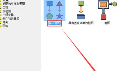 <b>Visio 绘画塑料路锥原型图的具体操作图解教程</b>