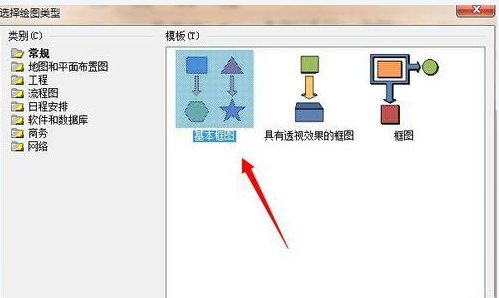 <b>Visio 绘画一个蓝牙标志的详细操作图解教程</b>