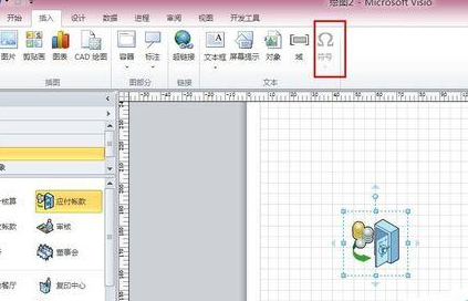 <b>Visio 为绘图页添加符号文本的具体操作图解教程</b>