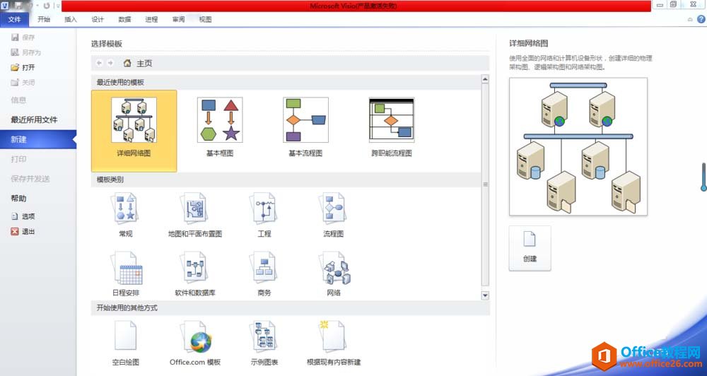 <b>Visio 绘制虚线的详细操作图解教程</b>