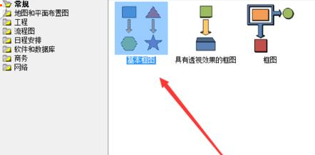 <b>Visio 绘画传动带的具体操作图解教程</b>