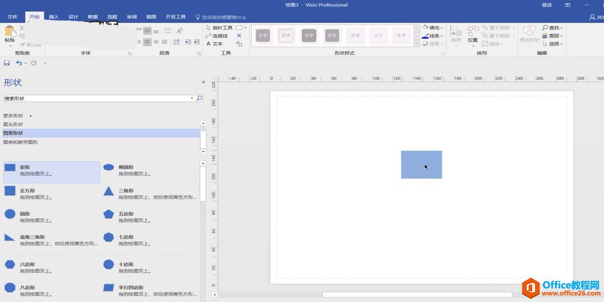 <b>Visio 设置文字样式的具体操作实例图解教程</b>