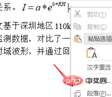 <b>word中公式与文字不在同一水平线怎么办</b>