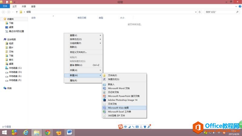 <b>Visio 绘制系统框图以及流程图的详细操作图解教程</b>