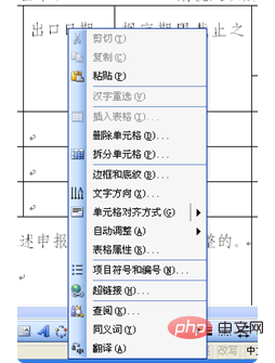 <b>word表格竖排文字转横向的方法</b>